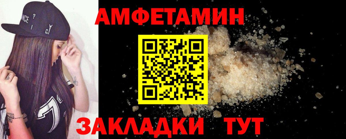Amphetamine  Вход с VPN  Симферополь  Amphetamine VHQ 