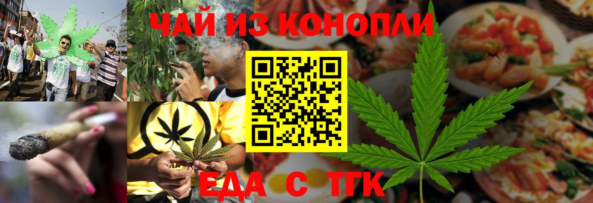 Еда ТГК марихуана  Вход с VPN  Симферополь 