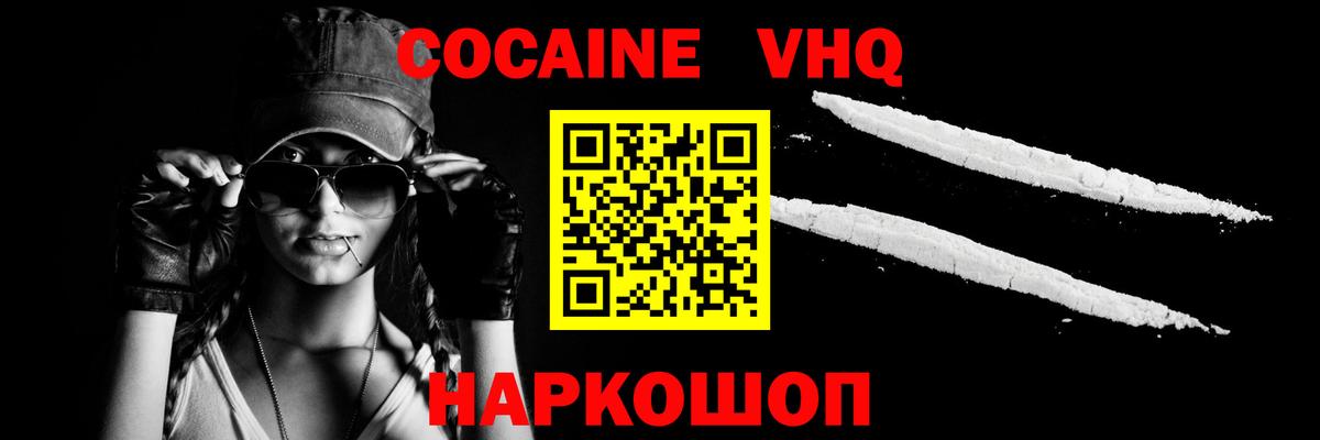 COCAIN 97%  купить наркотики цена  COCAIN  Вход с VPN  Симферополь  COCAIN Эквадор 