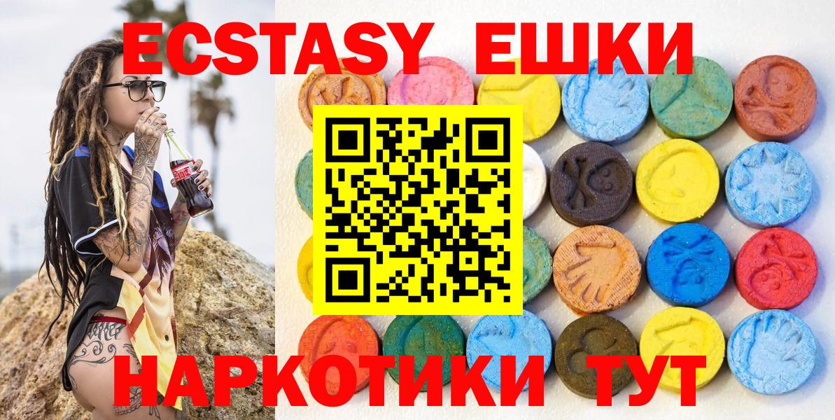 Ecstasy  ЭКСТАЗИ XTC  Вход с VPN  Ecstasy VHQ  Симферополь 