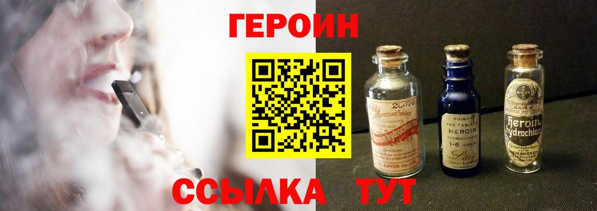 ГЕРОИН Heroin Симферополь