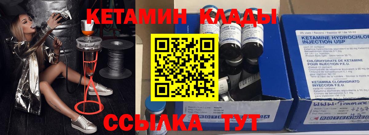 Кетамин VHQ Симферополь
