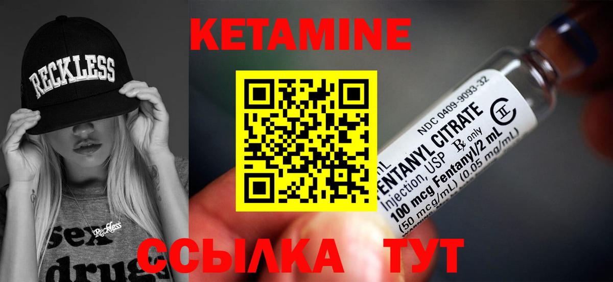 Кетамин ketamine  Вход с VPN  Симферополь  Кетамин VHQ 