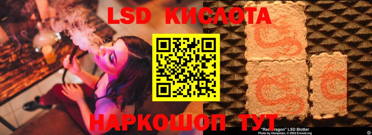ЛСД экстази  Лсд 25 экстази кислота  ЛСД экстази кислота  Вход с VPN  Симферополь 