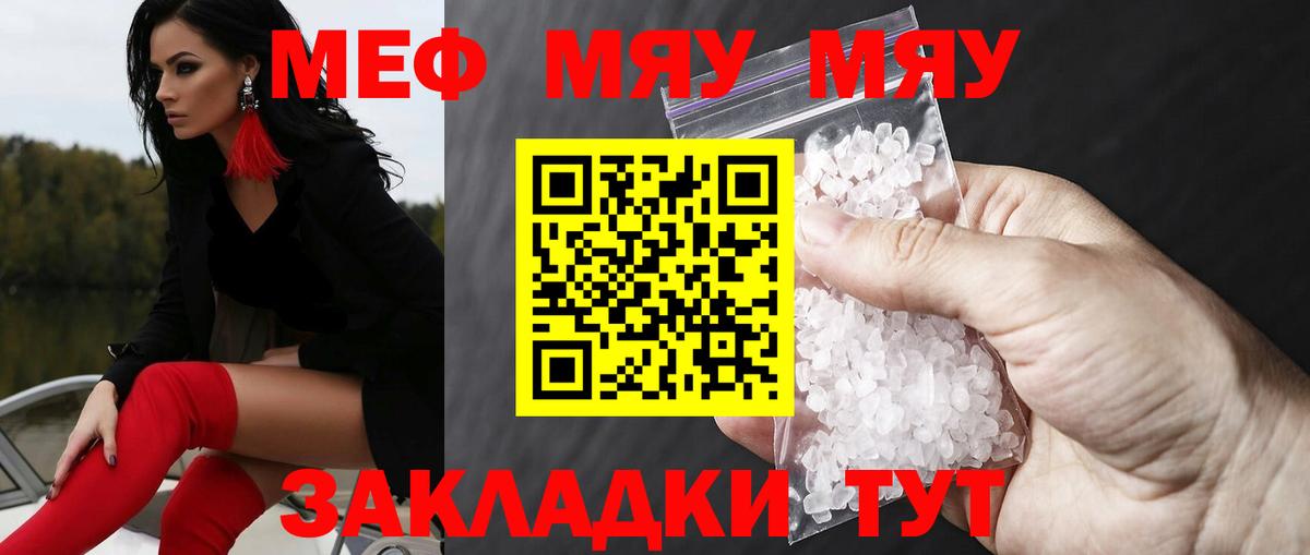 Меф Симферополь