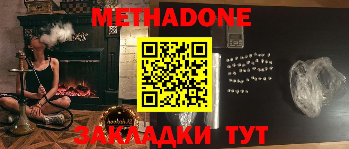 МЕТАДОН VHQ Симферополь