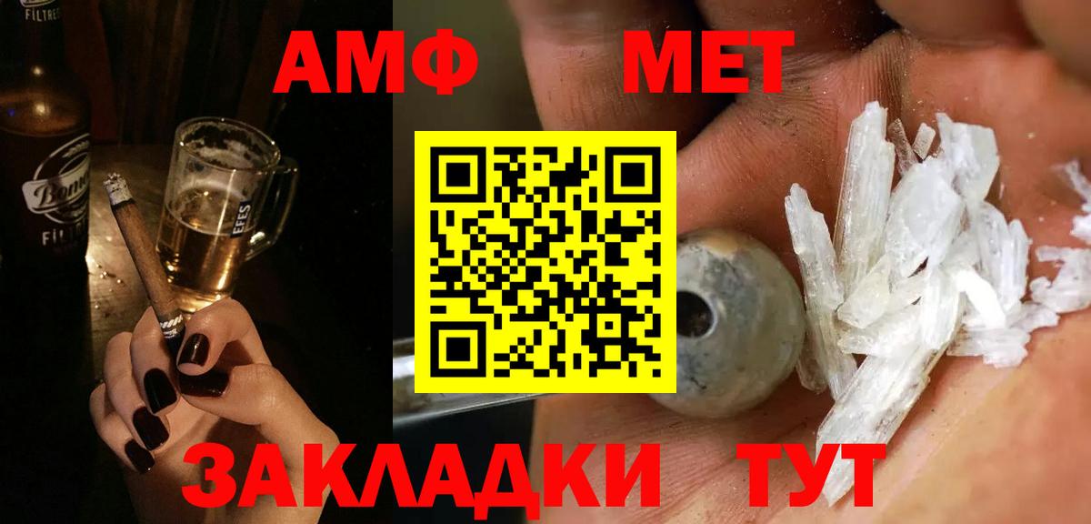 МЕТАМФЕТАМИН Methamphetamine  Вход с VPN  Симферополь 